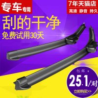 米多多 适用98%车型比亚迪f3雨刮器f0 s6 L3速锐秦宋思锐无骨雨刷胶条片