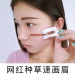 艾德 一字眉画眉卡画眉神器初学者套装眉贴眉毛贴卡辅助器全套