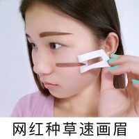 艾德 一字眉画眉卡画眉神器初学者套装眉贴眉毛贴卡辅助器全套