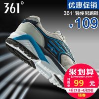 361°361度 男鞋运动鞋跑步鞋夏季新款网面跑鞋男R1