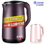 Ronshen容声 RS-9318电热水壶家用保温自动断电烧水壶304不锈钢