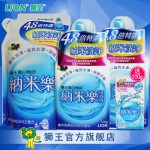 LION狮王 日本原装进口 洁白物语纳米乐4.8倍特浓洗衣液套装共1550g