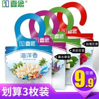 壹念 薰衣草香包衣柜飘香袋香薰荷包卧室房间空气清新汽车随身的小香囊 3袋9枚装