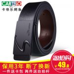 CARTELO卡帝乐鳄鱼 男士皮带真皮商务牛皮平滑扣腰带 韩版青年裤带