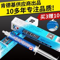 科凌虫控 杀蟑胶饵10克 蟑螂药蟑螂屋胶饵灭蟑螂家用灭蟑清杀蟑螂捕捉器丸粉