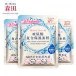 Morita Roberta森田药妆 玻尿酸复合保湿面膜15片 男女士抽取式保湿补水锁水收毛孔