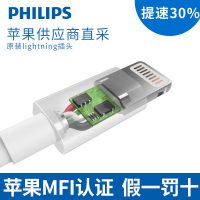 Philips飞利浦 iphone6苹果6s充电器数据线5s手机7Plus ipad充电线MFI认证
