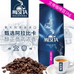 MESETA美瑟达 意大利原装进口 咖啡豆烘培意式浓香研磨醇香文帝1KG