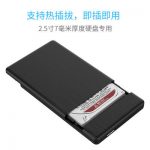 Orico奥睿科 USB3.0移动硬盘盒SSD串口固态笔记本电脑2.5寸外置硬盘盒子