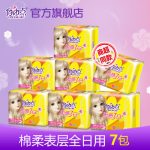 FREEMORE自由点 卫生巾棉柔全日用组合8片*7包56片 超市同款套装