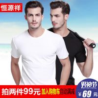 恒源祥 夏季纯色男士短袖T恤弹力圆领半袖棉纯白色体恤打底衫 4色可选