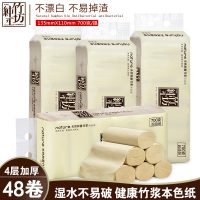 Lampure蓝漂 纯竹工坊4层竹浆卷纸卫生纸巾家用餐巾纸卷筒纸4提48卷整箱