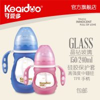CUTE BABY可爱多 婴儿玻璃奶瓶防摔硅胶套宽口径防胀气带手柄新生儿婴儿用品240ml