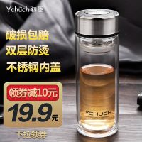 Ychuch初臣 双层玻璃杯茶杯过滤便携水杯创意随手杯带盖男女办公杯子车载300ml