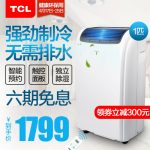 TCL KY-23HNY 可移动空调1匹单冷家用静音厨房机房空调一体机