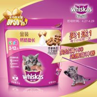 whiskas伟嘉 幼猫粮金装新品钙奶助长猫主粮幼猫干粮吞拿鱼及三文鱼味2kg*2件