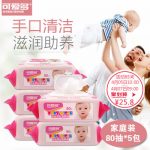 可爱多 新生儿湿纸巾婴儿手口湿巾宝宝湿巾纸带盖80抽5包