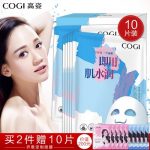 COGI高姿 水活保湿面膜 10片 散装 补水保湿滋润非美白面膜贴收缩毛孔