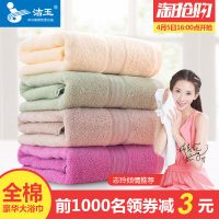 孚日洁玉 浴巾纯棉成人男女情侣加大加厚儿童小孩柔软吸水全棉浴巾 林志玲代言
