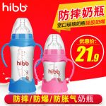 浩一贝贝 玻璃奶瓶宽口防摔婴儿带吸管手柄胀气新生儿宝宝瓶身 240ml 多款可选