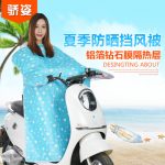 骄姿 电动车挡风被夏季防晒连体薄款防水电动摩托车挡风被电瓶车遮阳罩