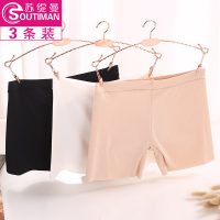 Soutiman苏缇曼 安全裤防走光女夏冰丝无痕内裤女中腰高腰大码平角打底短裤 3条