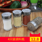 米豆爱裳 厨房用品玻璃调味瓶烧烤调料瓶罐调味罐胡椒粉瓶调料盒套装4只装