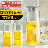 Relea物生物 玻璃冷水壶套装家用果汁大容量耐热晾杯扎壶过滤茶壶凉水壶 1150ml
