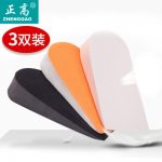 正高 内鞋垫女全垫透气吸汗运动鞋垫男士女式运动减震 3对