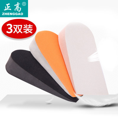 隐形# 正高 内减震鞋垫 3对