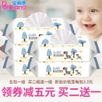 Blikang宝丽康 婴儿湿巾 新生儿湿纸巾80抽*5带盖 宝宝手口专用湿巾