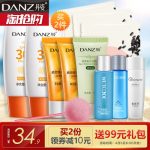 Danz丹姿 防晒霜女男面部保湿补水美白隔离遮瑕学生夏季户外军训防晒乳35g