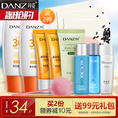 夏日不怕晒# 丹姿 保湿补水美白防嗮乳 35g