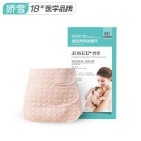 娇雪 产后收腹带顺产剖腹产孕妇月子春夏纱布束缚带产妇专用