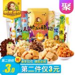 刺猬阿甘 零食大礼包10包715g 甜甜圈锅巴膨化零食聚会装整箱