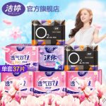 Ladycare洁婷 赵丽颖推荐 卫生巾套装透气双U棉柔日夜日用组合套装