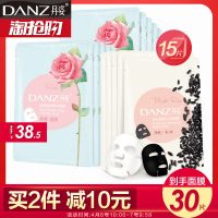 Danz丹姿 补水面膜贴学生女保湿深层清洁收缩毛孔玻尿酸非美白淡斑祛痘 10片