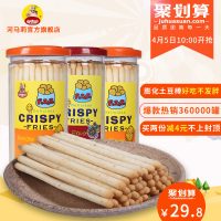 Hemali台湾河马莉 特脆薯条土豆棒进口膨化手指饼干休闲零食品小吃150g*3