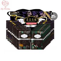 台湾我的心机 直萃美肌黑面膜套装21片 玻尿酸补水保湿清洁控油
