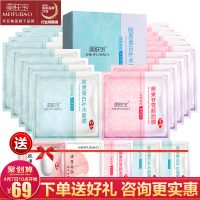 美肤宝 面膜补水美白淡斑保湿蚕丝胶原蛋白男女 20片