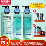 SYOSS丝蕴 无硅水润洗发水保湿控油无硅油清爽洗发露750ml*2+润发乳750ml