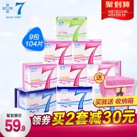 GOODCARE佳期 +7卫生巾组合装超薄透气棉柔日用夜用无荧光剂9包104片
