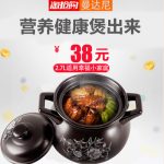 曼达尼 砂锅耐高温养生炖汤煲陶瓷小沙锅煲汤煮粥家用炖锅明火石锅 2.7L