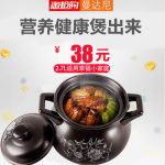 曼达尼 砂锅耐高温养生炖汤煲陶瓷小沙锅煲汤煮粥家用炖锅明火石锅 2.7L