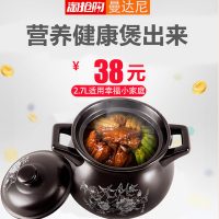 曼达尼 砂锅耐高温养生炖汤煲陶瓷小沙锅煲汤煮粥家用炖锅明火石锅 2.7L