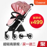 Ibelieve爱贝丽 伞车婴儿推车超轻便携高景观可坐可躺宝宝婴儿车夏