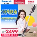 Panasonic松下 MC-WDC67无线吸尘器家用充电手持式除螨虫小型超静音无绳车用锂电