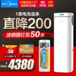 Midea美的 RSJ-20100RD空气能热水器一体机家用空气源热泵100升