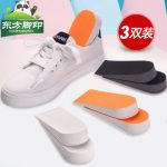 东方脚印 隐形内鞋垫女半垫鞋垫男式运动减震5cm3cm舒适 3个