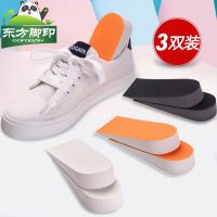东方脚印 隐形内鞋垫女半垫鞋垫男式运动减震5cm3cm舒适 3个
